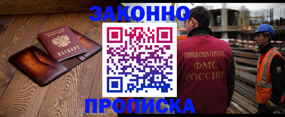 прописка для кредита в Каргополе