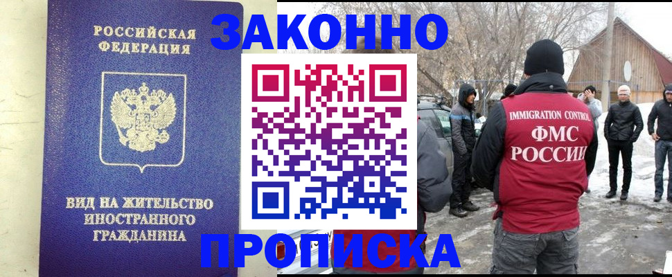 прописка законно в Каргополе