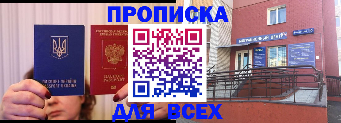 прописка штамп в Каргополе